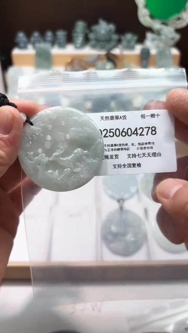 翡翠未镶嵌颈饰闪购商品8号店20025006025