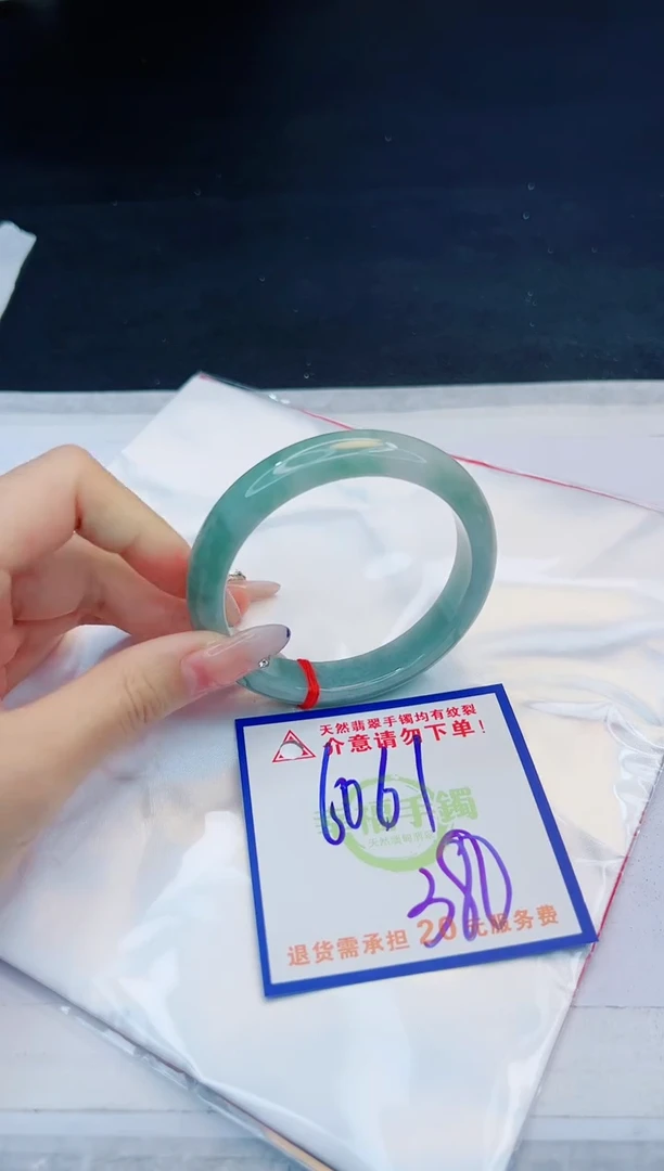【闪购商品】翡翠手镯未镶嵌，质检证书图片色彩偏黑白