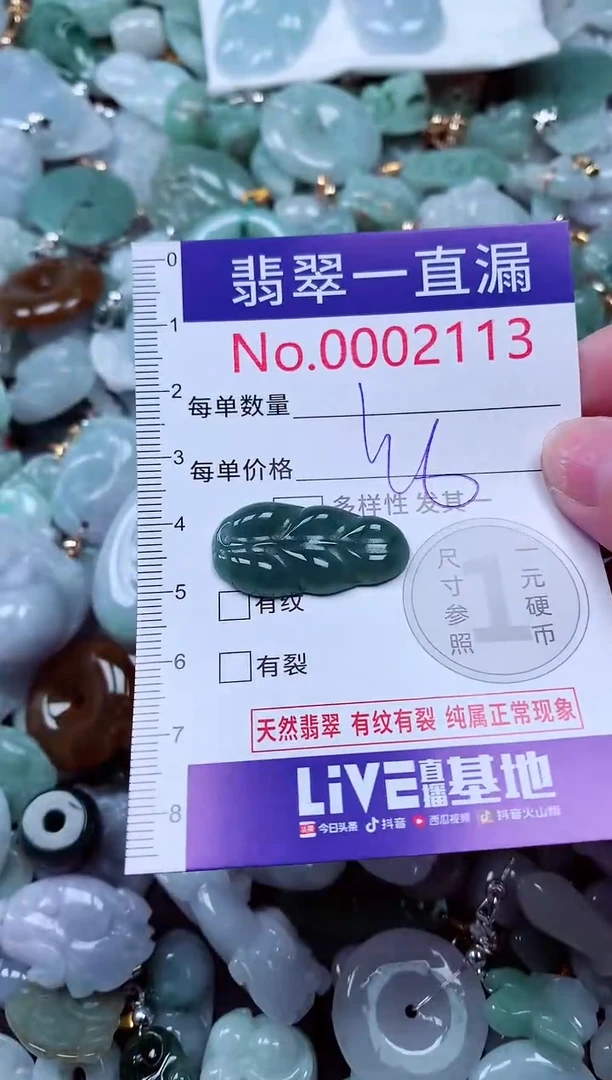 吊坠(不含链)未镶嵌翡翠2113