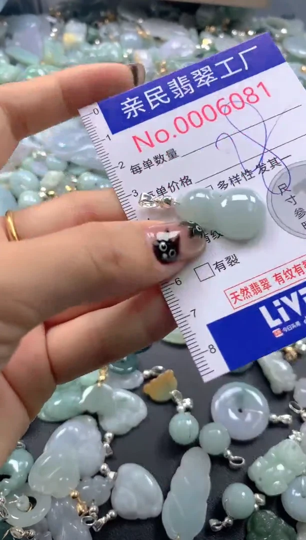 颈饰未镶嵌翡翠6081