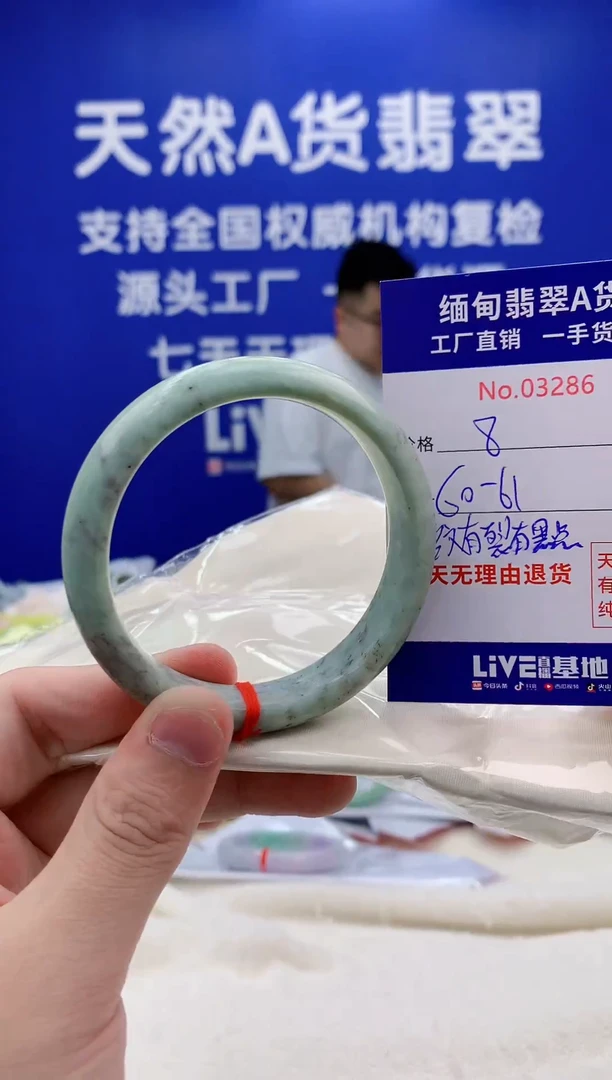 未镶嵌手镯翡翠86