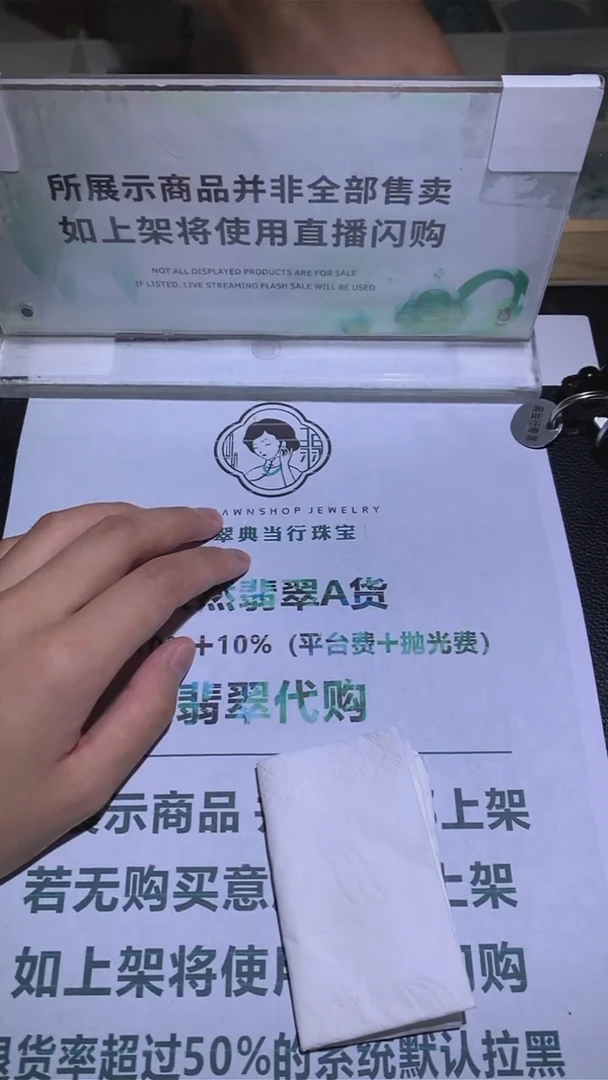 未镶嵌定制翡翠随**~-毛货-不退不换-
