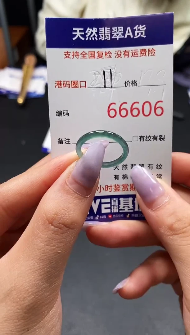 未镶嵌戒指翡翠天然A货翡翠6606