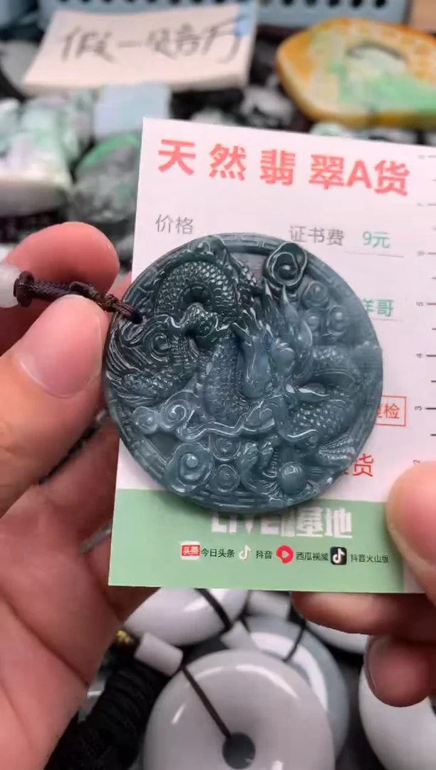 翡翠未镶嵌吊坠(不含链)1