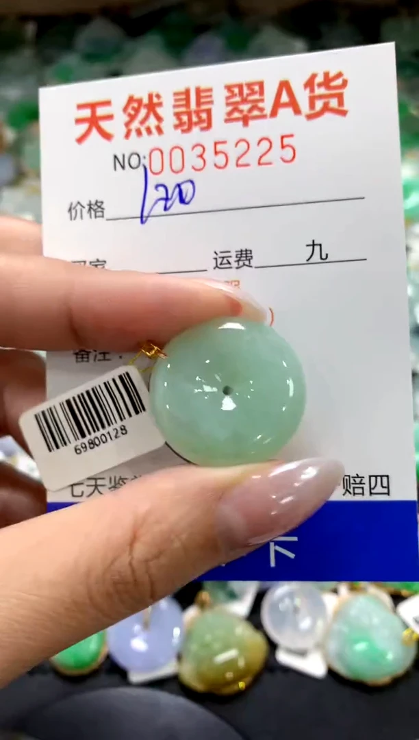 颈饰18K金镶嵌翡翠1