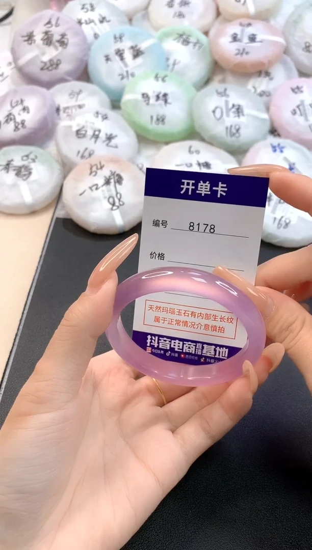 玛瑙/玉髓手镯未镶嵌8178圈口54.3