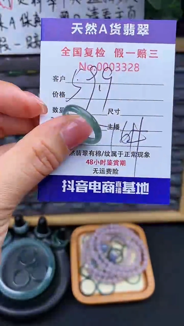 【闪购商品】翡翠戒指未镶嵌328翡翠戒圈