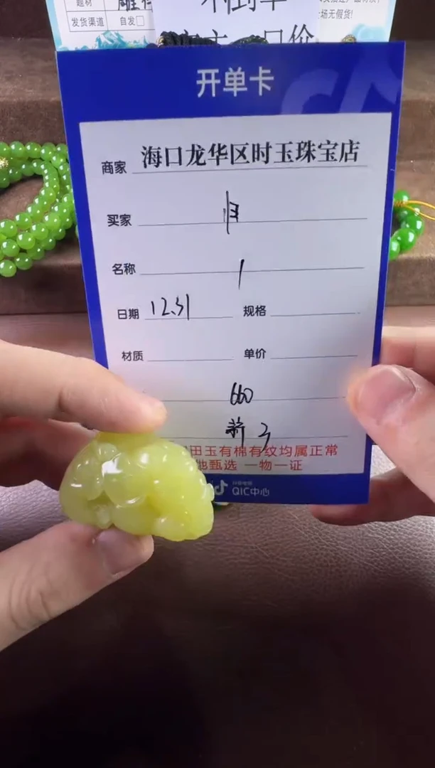 未镶嵌和田玉挂件归*挂件