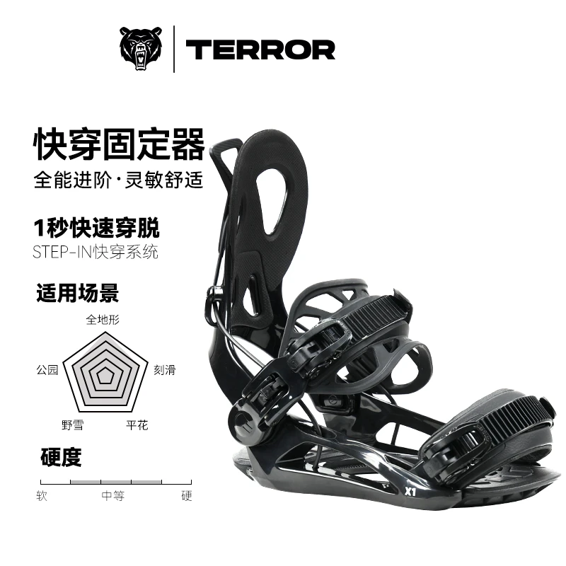 TERROR探锐-X1两用快穿固定器滑雪板单板全能sp男女款刻滑固定器