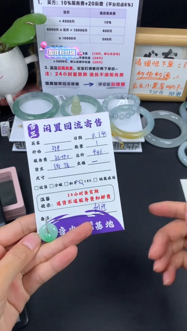 颈饰18K金镶嵌翡翠挂件