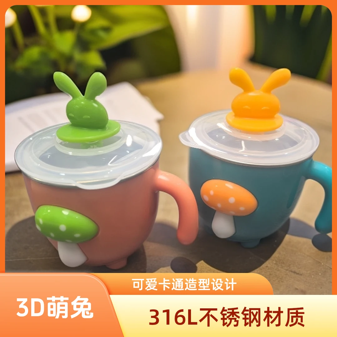 那乐比比3D萌兔造型儿童不锈钢单手柄牛奶饮水杯180ml316L不锈钢