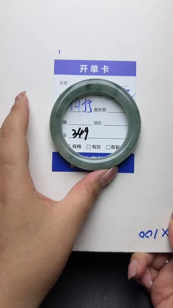 未镶嵌手镯翡翠349翡翠