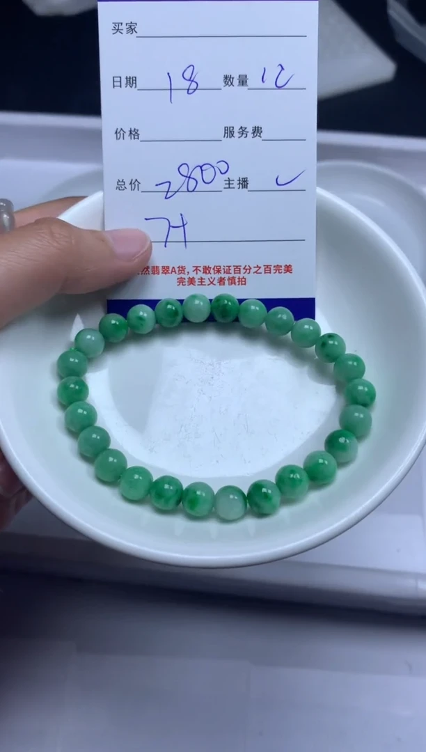 【闪购商品】翡翠颈饰未镶嵌贞城散珠批发DIY