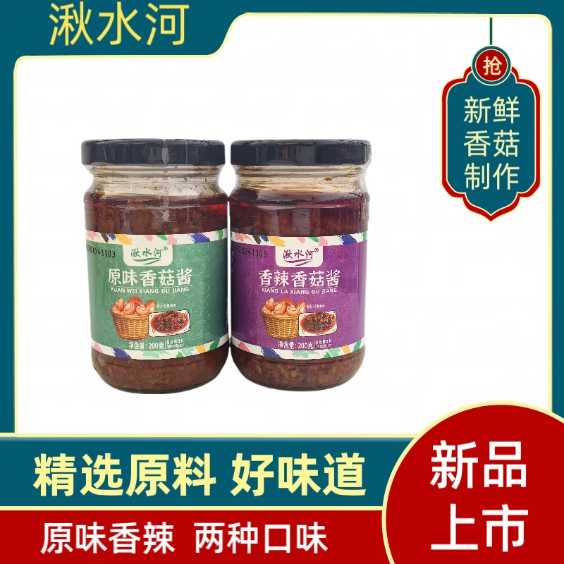 香菇酱原味香辣下饭菜拌饭酱拌面夹馍辣椒酱蘑菇酱厨房炒菜酱料
