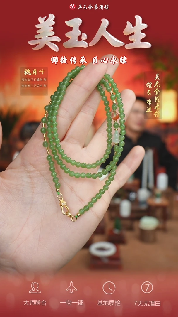 未镶嵌和田玉挂件79*项链