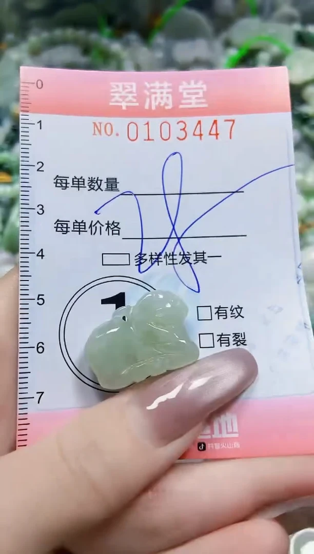 【闪购商品】翡翠颈饰未镶嵌闪购0103447