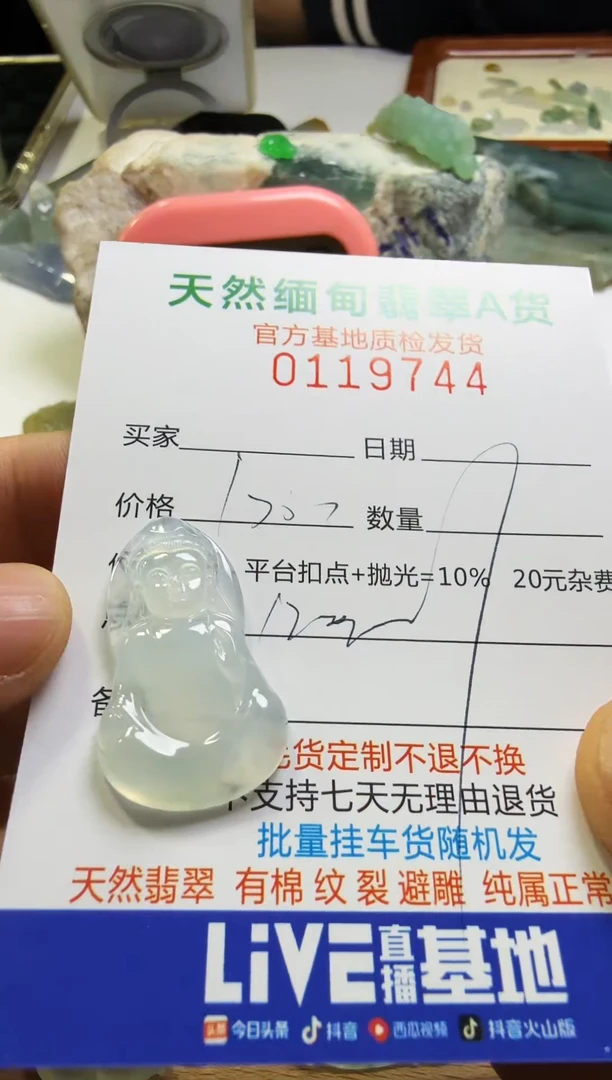 未镶嵌定制翡翠C****๓翡翠