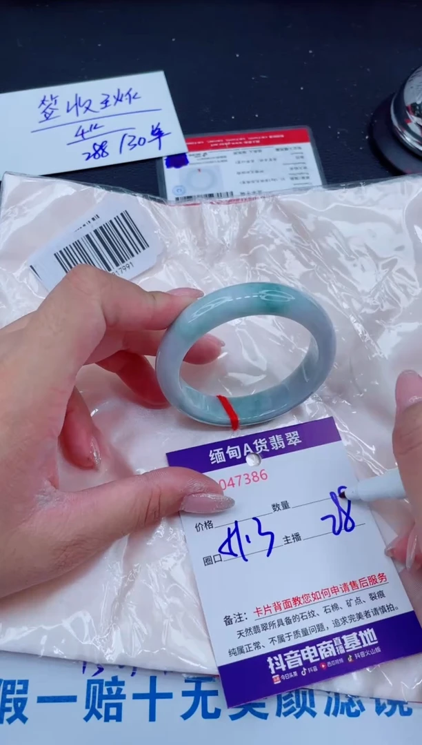 未镶嵌手镯翡翠288