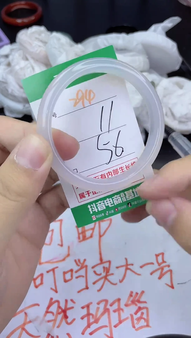 手镯玛瑙/玉髓未镶嵌294