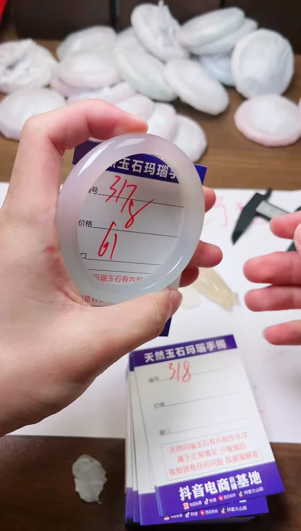 玛瑙/玉髓手镯未镶嵌317