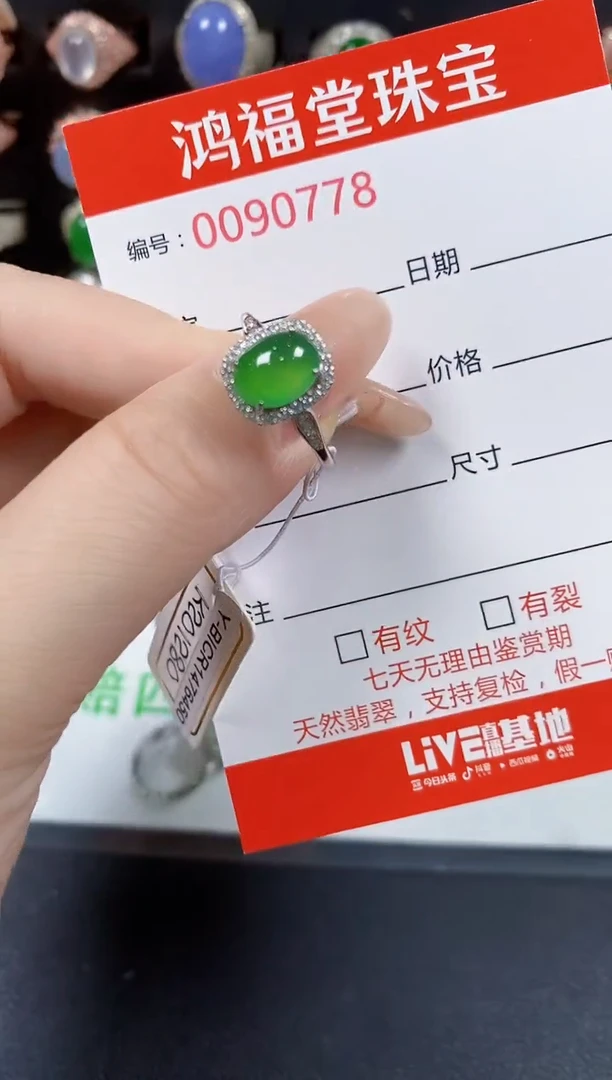 翡翠戒指银S925镶嵌0778