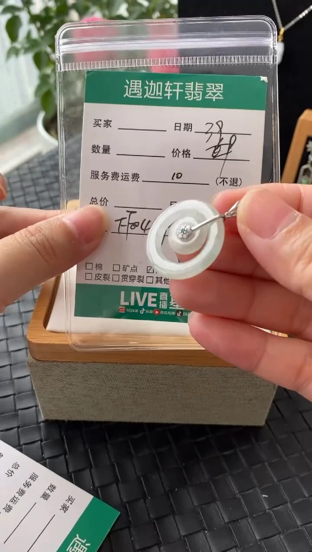 吊坠(不含链)银S925镶嵌翡翠FF00449