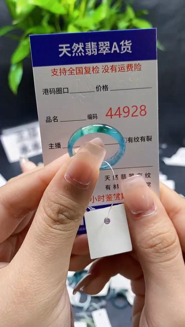 翡翠戒指未镶嵌天然A货翡翠4928