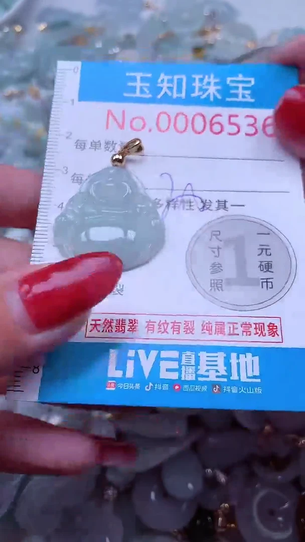 吊坠(不含链)未镶嵌翡翠6536