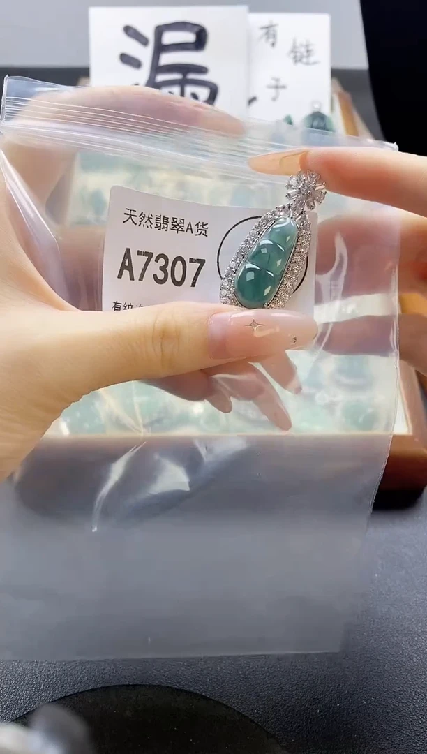 吊坠(赠链)未镶嵌翡翠天然翡翠A货