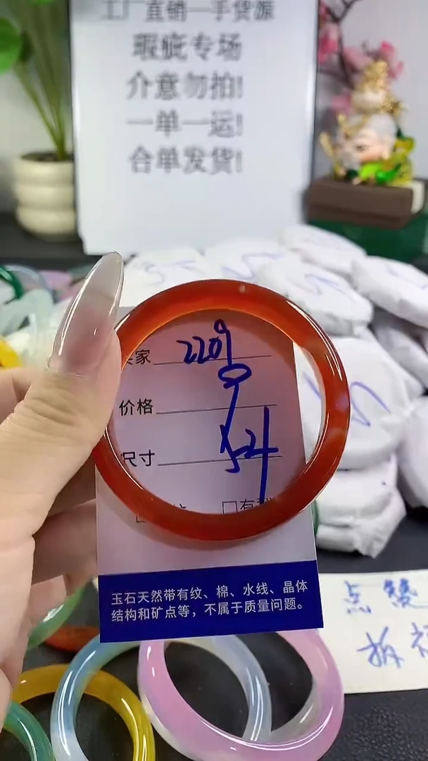 手镯玛瑙/玉髓未镶嵌2209