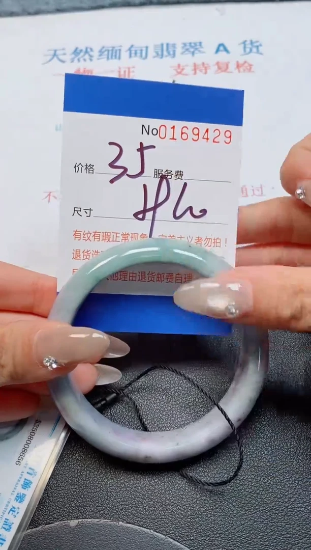 未镶嵌手镯翡翠天然缅甸翡翠169429