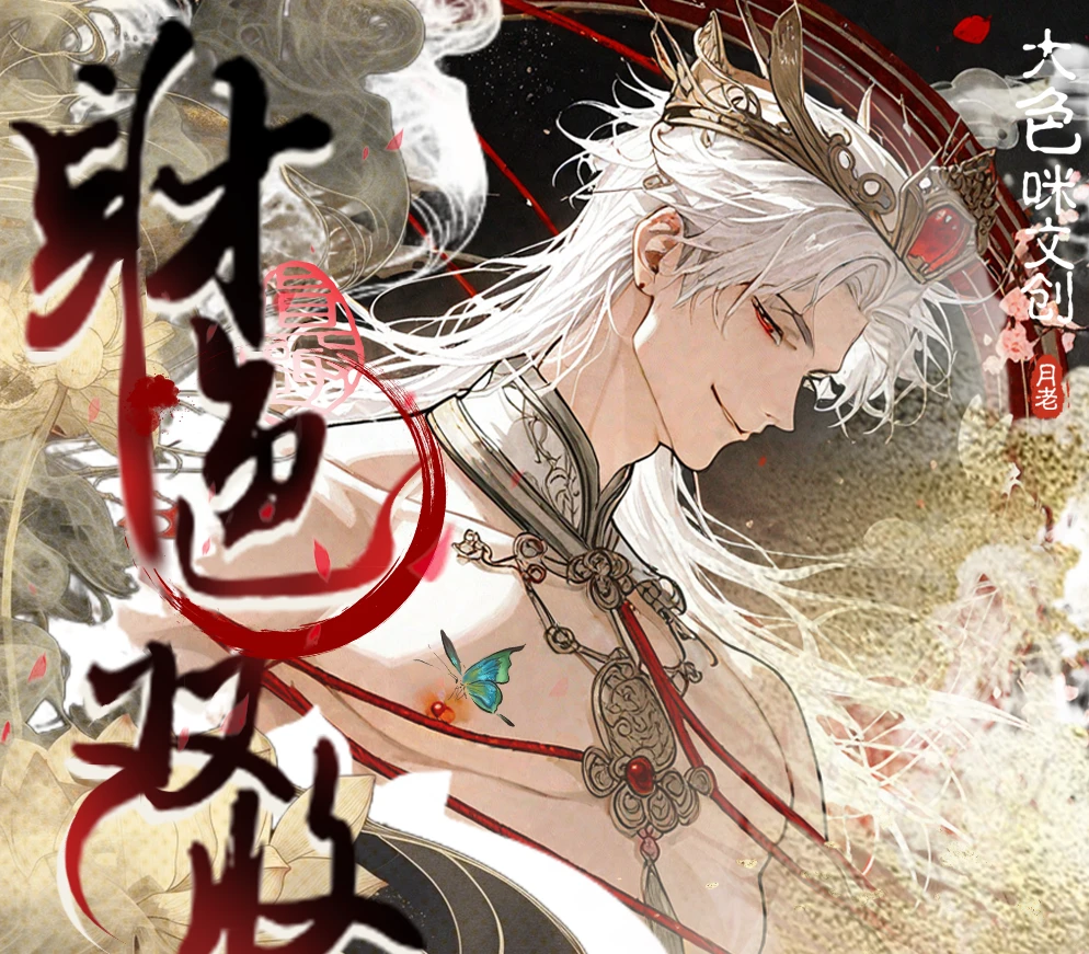 大色咪文创·财色双收系列恋与深空收藏卡