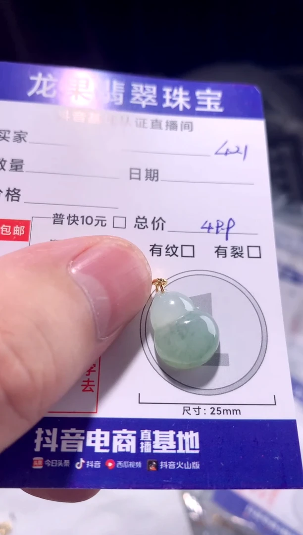 颈饰未镶嵌翡翠冰胶绿葫芦421