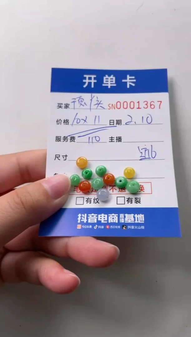 【闪购商品】翡翠颈饰未镶嵌00001367