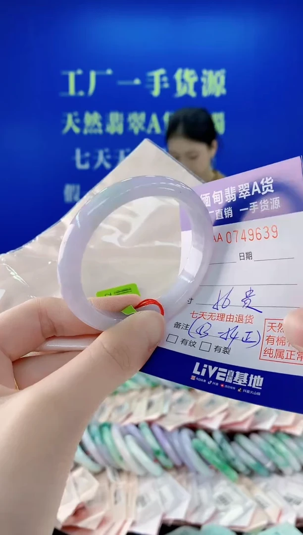 未镶嵌手镯翡翠39
