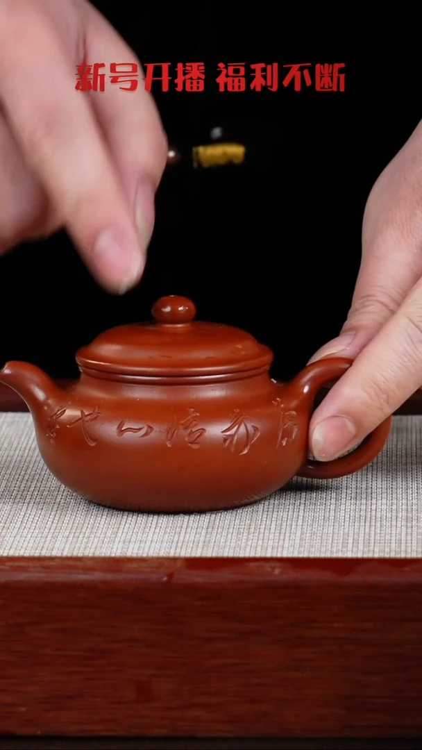 【闪购商品】朱泥茶壶宜兴紫砂壶  0131  A50