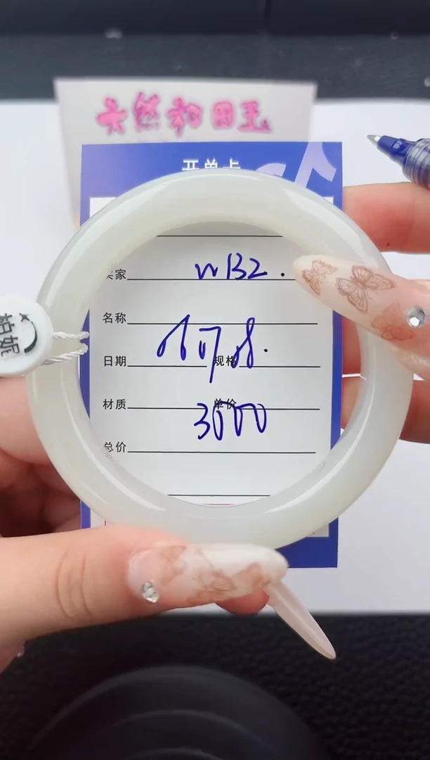 未镶嵌手镯和田玉132嗨购微色差T7