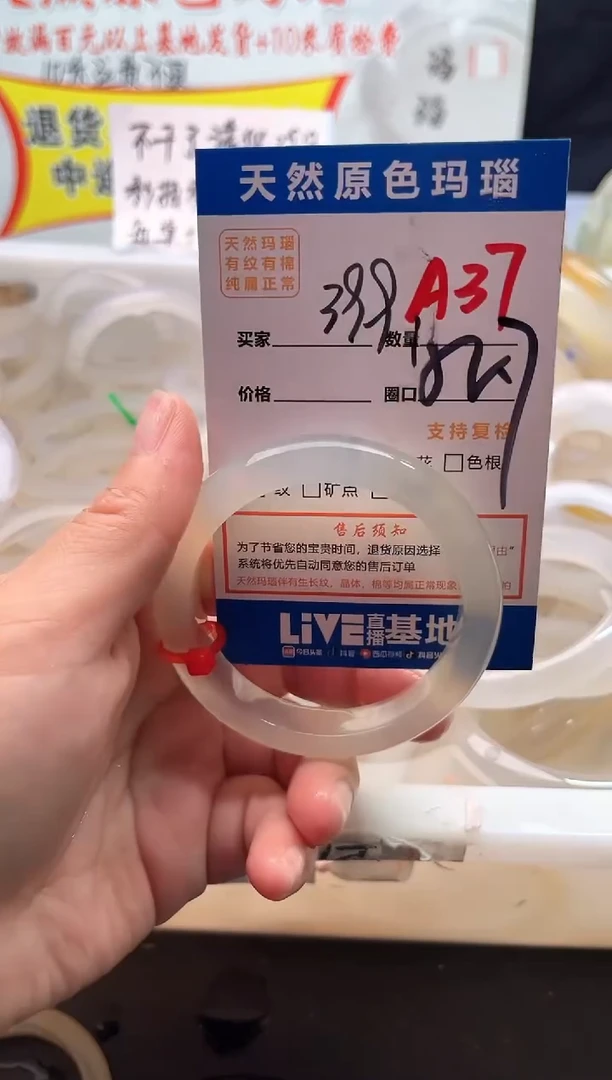 手镯玛瑙/玉髓未镶嵌A37