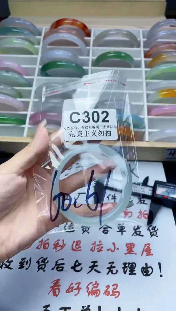 手镯玛瑙/玉髓未镶嵌60-61