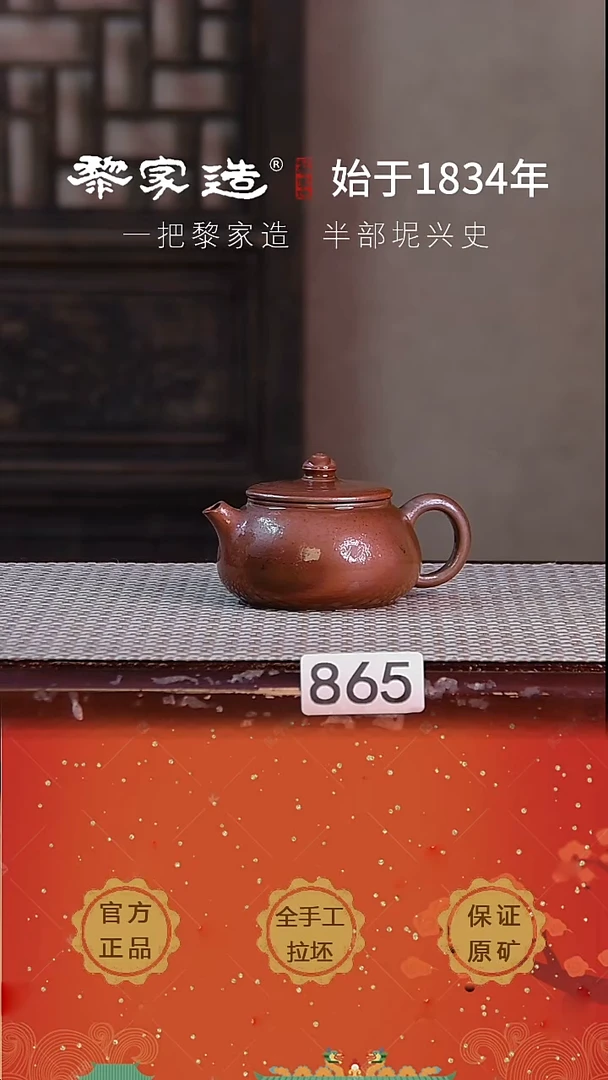 壶865瑕P容量约110cc薄胎柴烧球孔无盒