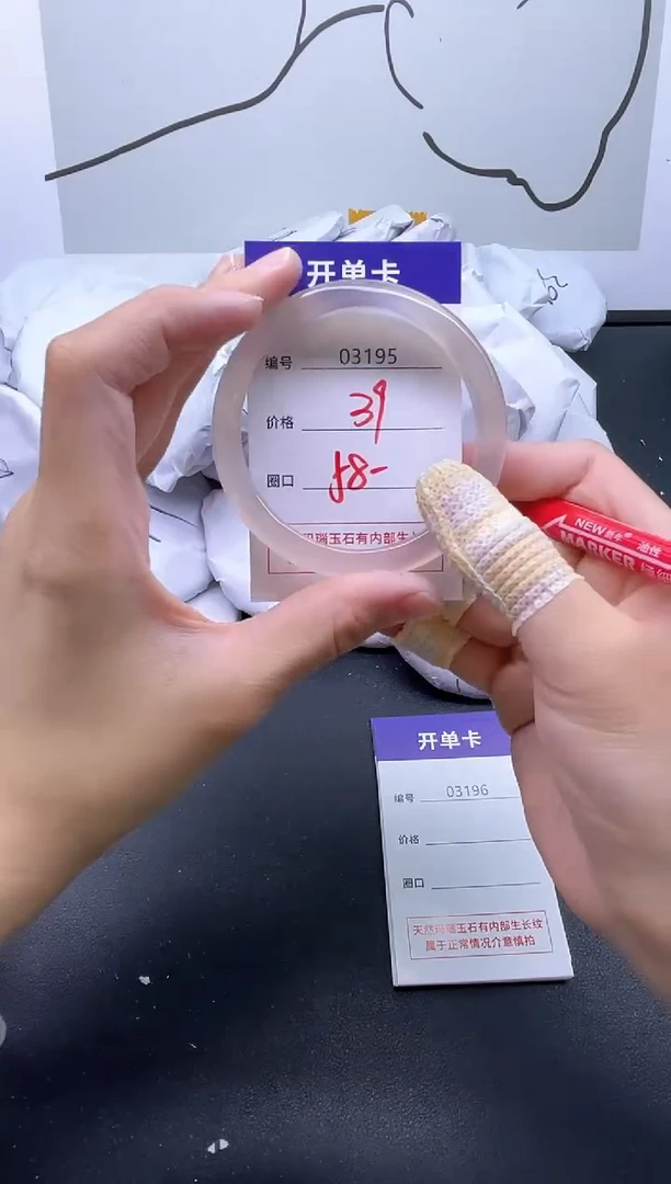 手镯玛瑙/玉髓未镶嵌3195