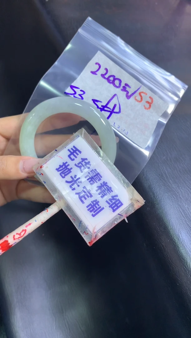 【闪购商品】定制翡翠未镶嵌毛货需精细抛光+53+手镯+2200元