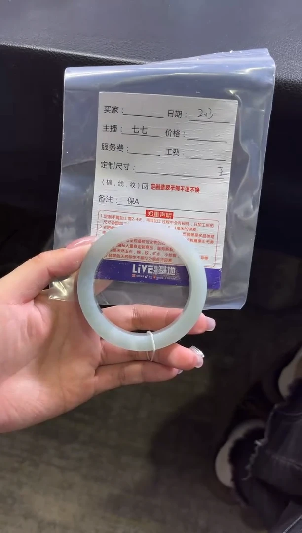 【闪购商品】定制翡翠手镯未镶嵌定制手镯不退不换