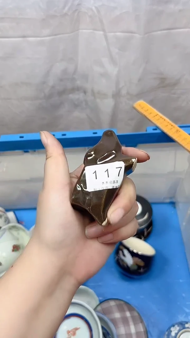 学***化117回流瓷器，默认微瑕