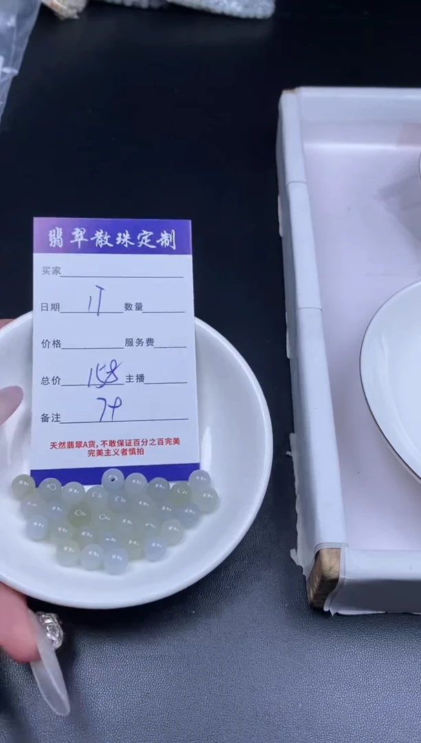 颈饰未镶嵌翡翠贞城散珠批发DIY编制