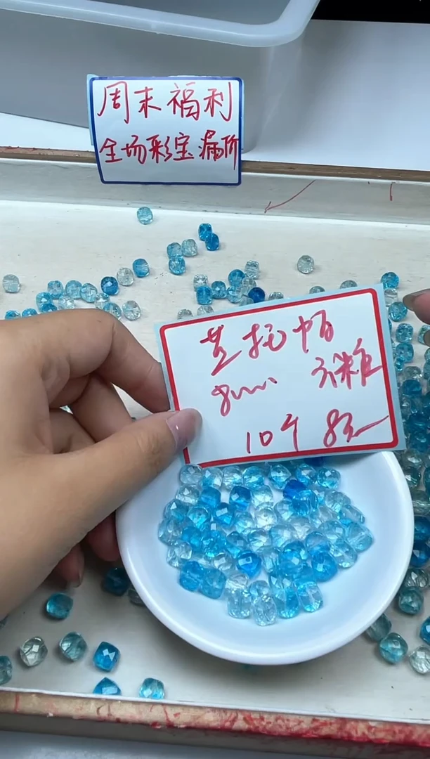 未镶嵌裸石托帕石D492 蓝托 帕方糖8mm10个8元