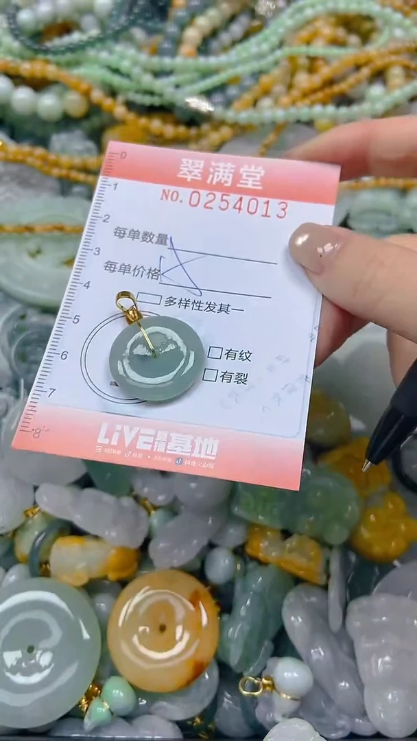 未镶嵌挂件翡翠闪购0254013