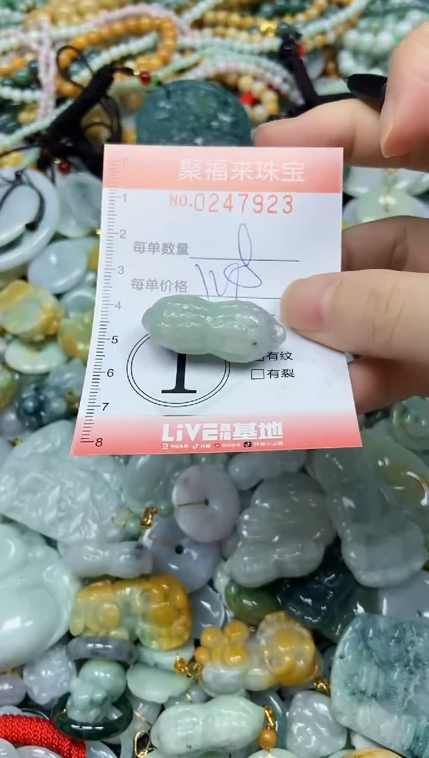 未镶嵌挂件翡翠闪购0247923