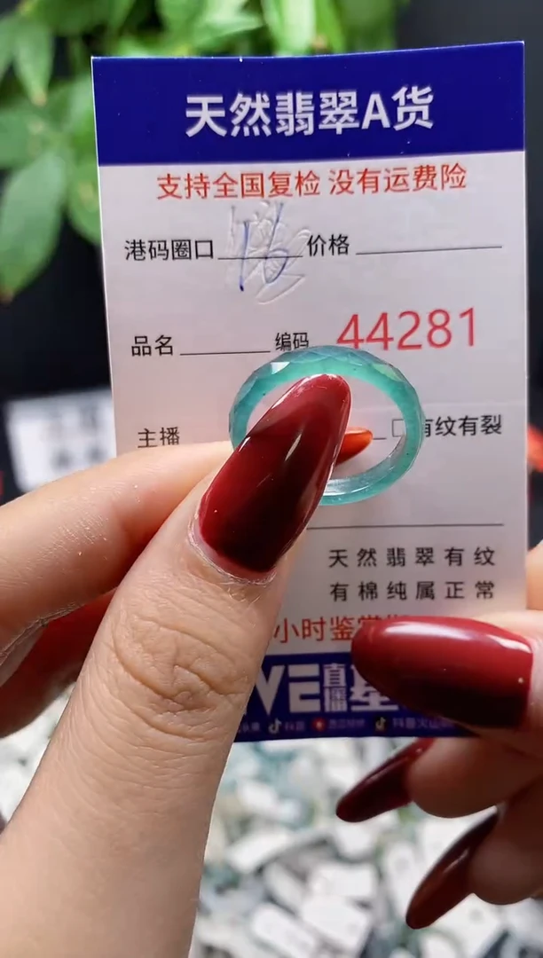 翡翠戒指未镶嵌天然翡翠戒圈4281