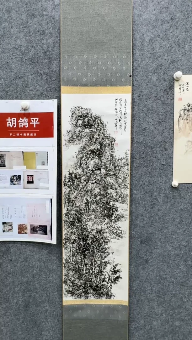【闪购商品】国画pmw不二轩旗舰店国画HGP15